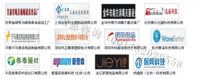 企业标准备案成功案例8.jpg